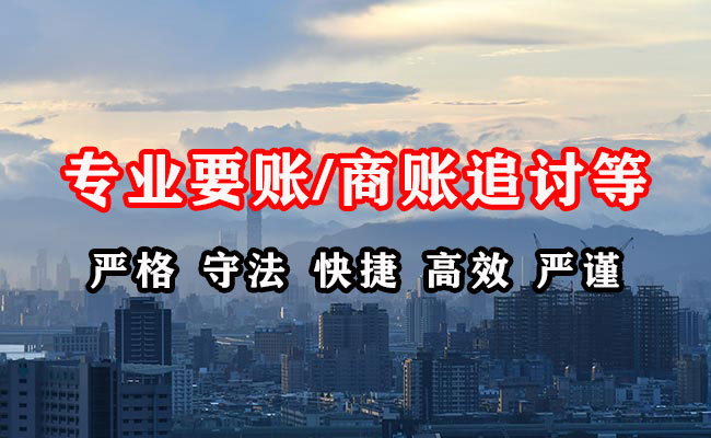 克山收账公司